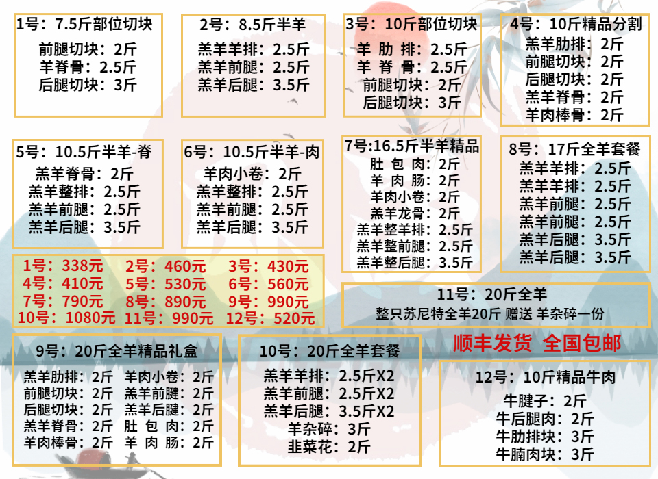 禮盒報價表.jpg