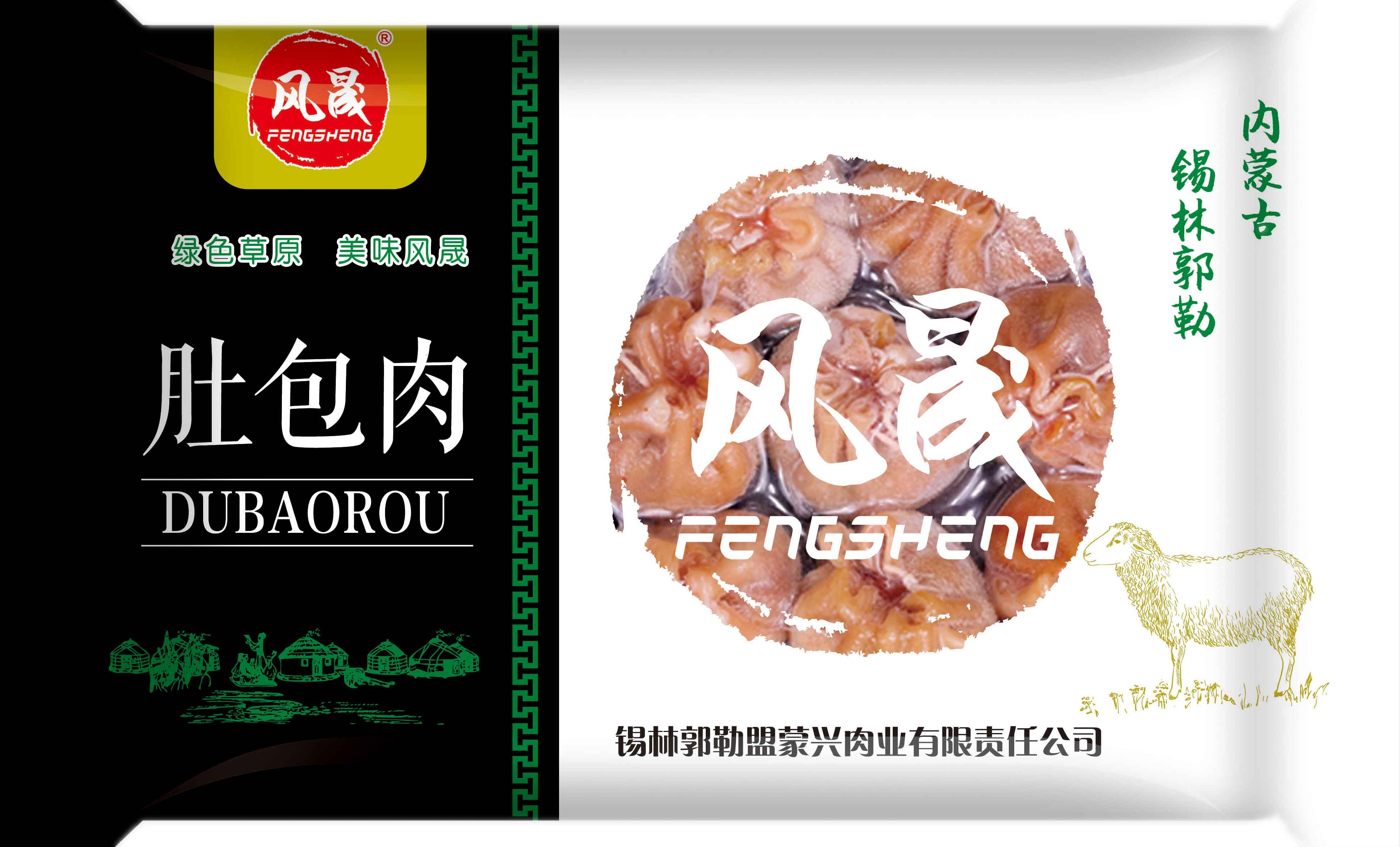 肚包肉.jpg